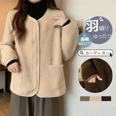 カーディガン レディース 秋服 ボアジャケット 長袖 ジップアップ カジュアル 体型カバー ショートニット 羽織り アウター 春秋冬 トップス baiyou01baiyou01