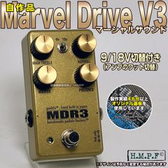 Ramble FX Marvel Drive V3 クローン HMPF製 - メルカリ