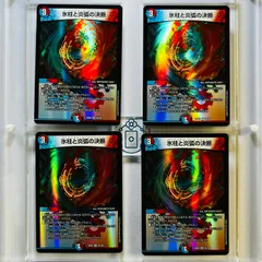 コールドフレイム GP 3枚 メルカリ便 パーフェクトコールドフレイム 3枚 デュエマ - メルカリ