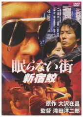 2025年最新】新宿鮫 dvdの人気アイテム - メルカリ