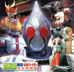 TVサイズ! 最新仮面ライダー 全主題歌集 【CD、音楽 中古 CD】レンタル落ち