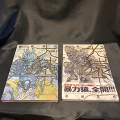 2025年最新】西遊奇伝 大猿王の人気アイテム - メルカリ