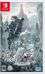 【中古】ニンテンドースイッチソフト 終のステラ [通常版]
