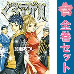 2025年最新】くろアゲハ 全巻の人気アイテム - メルカリ