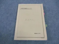 2024年最新】鉄緑会 プリント 大量の人気アイテム - メルカリ