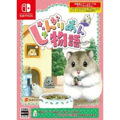 パッケージ版限定特典付 じゃんがりあん物語 Nintendo Switch ニンテンドースイッチ ゲームソフト JAN:4944076005193 ∥A2334
