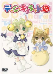 タカラ デ・ジ・キャラット にょ ボールチェーン ぬいぐるみ　全種セット タカラ デ・ジ・キャラット にょ ボールチェーン ぬいぐるみ全種