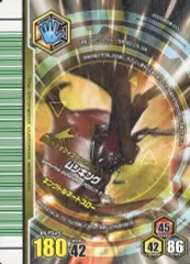 ☆【未開封】ムシキング　パーフェクトガイド2008付録　ヘル✕ヘル　Ｗバーコード ☆未開封 ムシキング パーフェクトガイド2008付録 ヘル✕ヘル W