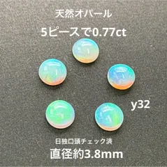 2025年最新】オパール1ctの人気アイテム - メルカリ 