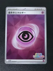 2025年最新】フレンドバトル エネルギーの人気アイテム - メルカリ