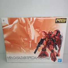 2024年最新】rg 1/144 サザビー スペシャルコーティングの人気アイテム 