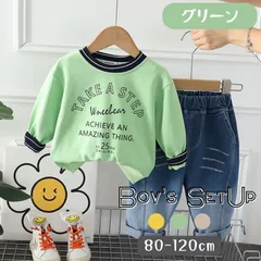 グリーン 送料無料 2点セット セットアップ アメカジ風 スウェットトレーナー デニムパンツ 上下セット 長袖 英字柄 韓国子供服 キッズ ベビー服 80cm 90cm 100cm 110cm 120cm