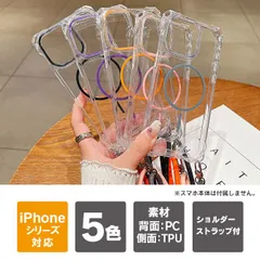 iPhone 17 ケース MagSafe iPhone17 ケース iPhone17 カバー アイフォン17 iPhone Air アイフォンエア iPhone17 Pro iPhone17 Pro Max ショルダーストラップ付属 ストラップホール付き