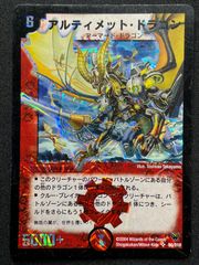 デュエルマスターズ アルティメットドラゴン 初期 - メルカリ