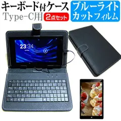 Lenovo Tab B10 HD (2nd Gen) 2023年版 [10.1インチ] ブルーライトカット 液晶保護フィルム キーボード機能付ケース Type-C専用 メール便送料無料