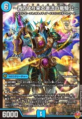 2025年最新】西方より来る激流の竜騎公の人気アイテム - メルカリ