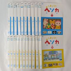 【欠品あり商品】しまじろう ヘソカ　TV版全21巻　【レンタル落ち】