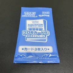 2025年最新】イラストレーションコンテスト 2024の人気アイテム