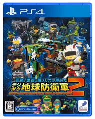 【PS4】四角い地球に再びシカク現る!? デジボク地球防衛軍２ ＥＡＲＴＨ ＤＥＦＥＮＳＥ ＦＯＲＣＥ： ＷＯＲＬＤ ＢＲＯＴＨＥＲＳ [PS4] [Amazon限定無し]