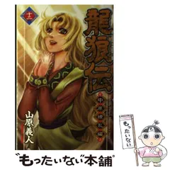 2025年最新】龍狼伝の人気アイテム - メルカリ 2025年最新】龍狼伝の人気アイテム - メルカリ