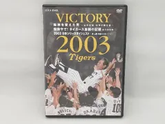 2025年最新】阪神DVDの人気アイテム - メルカリ