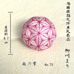 2025年最新】さげもん 柳川の人気アイテム - メルカリ