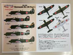 ライフライクデカール LD48030 川崎 キ-100 パート１ 1/48デカール