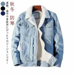 デニムジャケット メンズ ボアジャケット ジージャン ジャケット ブルゾン 裏ボア アウター 暖かい 秋冬 防寒 防風 カジュアル お洒落 かっこいい xzjhhyi#