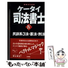2025年最新】ケータイ司法書士の人気アイテム - メルカリ