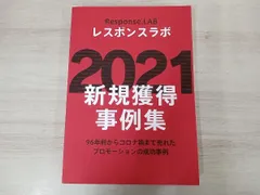 2025年最新】新規獲得事例集の人気アイテム - メルカリ