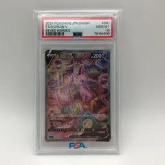 2024年最新】エーフィV psa10の人気アイテム - メルカリ