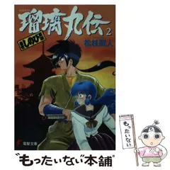 2024年最新】松枝蔵人の人気アイテム - メルカリ