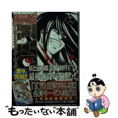 上下巻[SAMURAI DEEPER KYO]応募者全員サービス小冊子★上条明峰限定版小冊子セット全サ前編後編