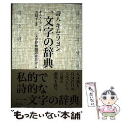 中古】 劇場 建築・文化史 新装版 / S.ティドワース、白川宣力