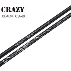 Crazy La Bomba CB-50W （8.7）　これはもう無い！超希少 Crazy La Bomba CB-50W （8.7）これはもう無い！超希少