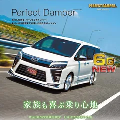 ゆめおやじ様限定。30アルファード車高調パーフェクトダンパー5G
