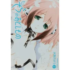 2026年最新】そらのおとしもの 全巻の人気アイテム - メルカリ