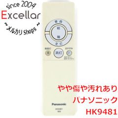 [bn:10] Panasonic　照明リモコン　HK9481
