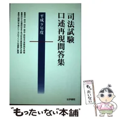 2025年最新】口述再現の人気アイテム - メルカリ