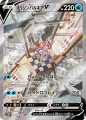 オリジンパルキアV SR [スペースジャグラー] S10P 071/067 ポケモン