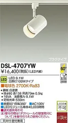 2023年最新】大光電機 dslの人気アイテム - メルカリ