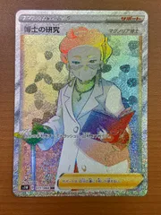 2026年最新】psa10 博士の研究 HRの人気アイテム - メルカリ