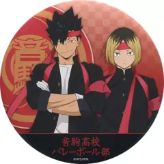 【中古】バッジ・ピンズ 黒尾鉄朗＆孤爪研磨 ビッグ缶バッジ 「ハイキュー!! TO THE TOP」 アニメイトオンリーショップ限定