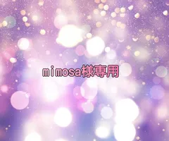 mimosa様