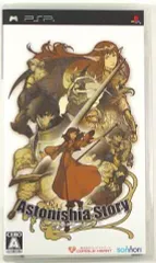 【中古】PSPソフト アストニシア ストーリー