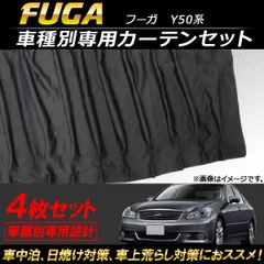 2025年最新】日産フーガ車体の人気アイテム - メルカリ