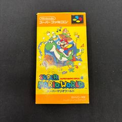 スーパーマリオワールド ソフト スーパーファミコン 箱付き 未使用