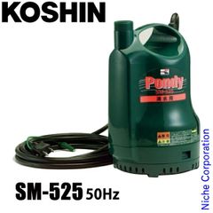 【美品 動作◎】工進 高圧水中ポンプ SM-525H 東日本50Hz 洗車 散水 美品 動作◎】工進 高圧水中ポンプ SM-525H 東日本50Hz 洗車 散水