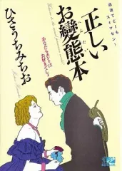 ひさうちみちお　14冊セット ひさうちみちお 14冊セット ひさうちみちおの商品一覧 通販
