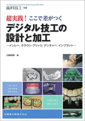 歯科技工士教本セット 歯科技工士教本全巻セット 2025年版 歯科技工士教本全巻セット 2025年版